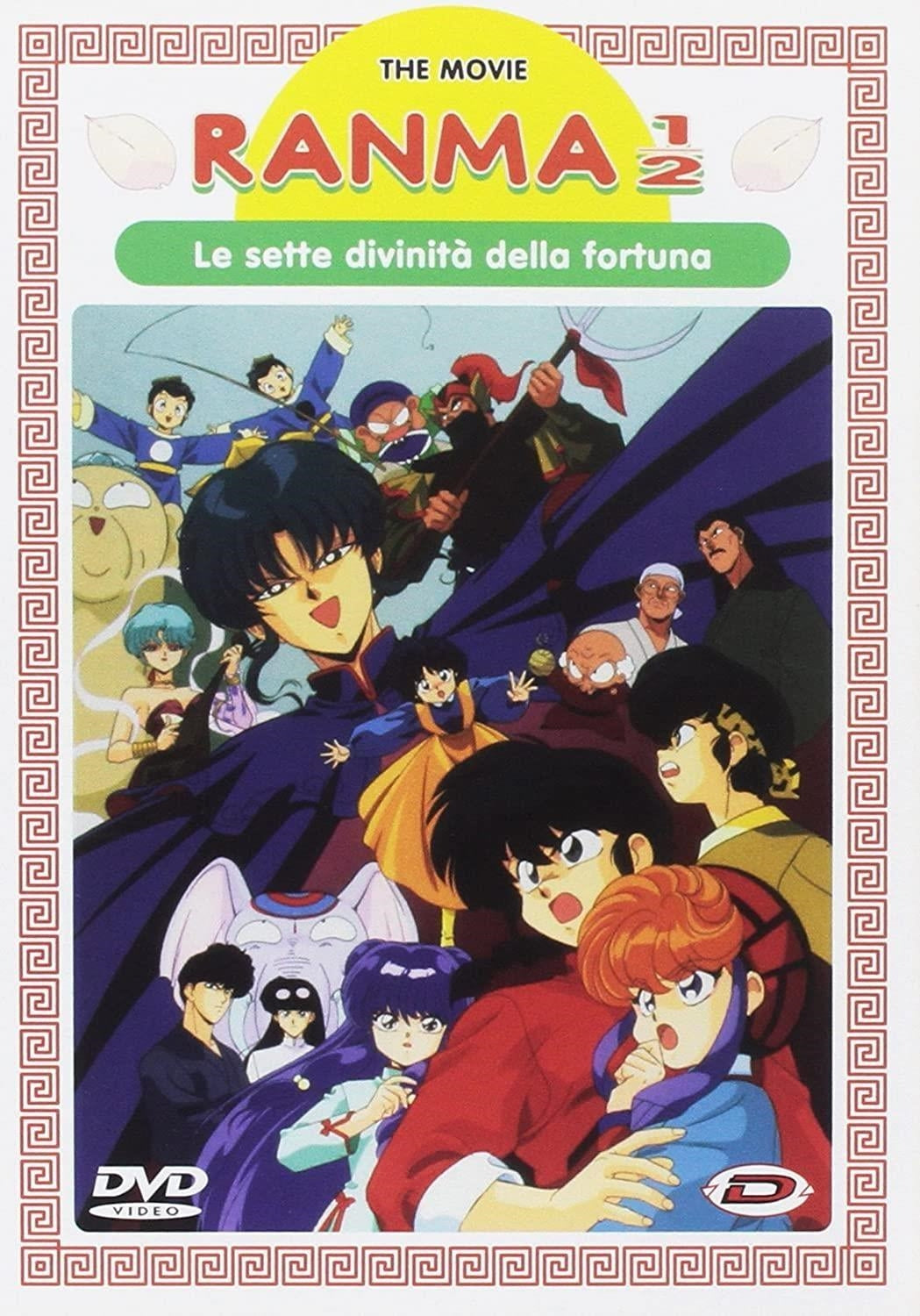 Ranma 1/2 The Movie - Le Sette Divinita' Della Fortuna