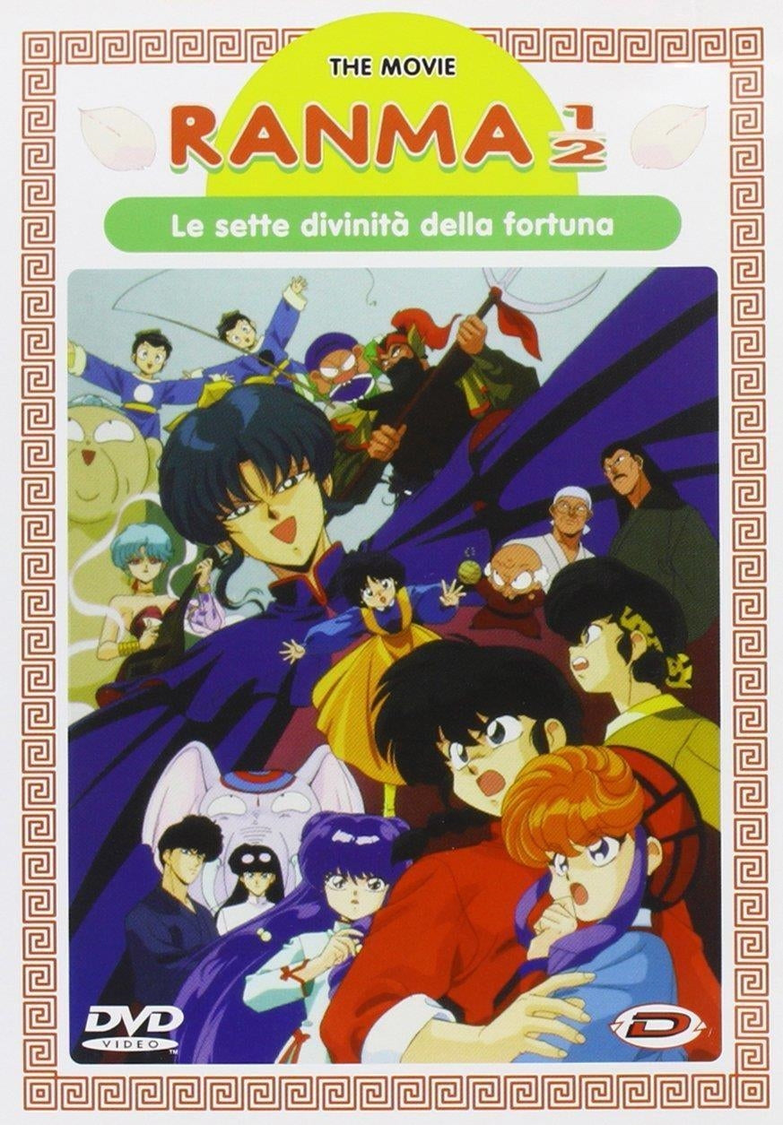Ranma 1/2 The Movie - Le Sette Divinita' Della Fortuna (Rivista+Dvd)