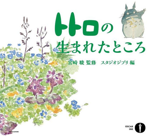 Dove nato Totoro