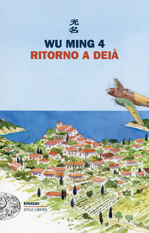 Ritorno a Dei