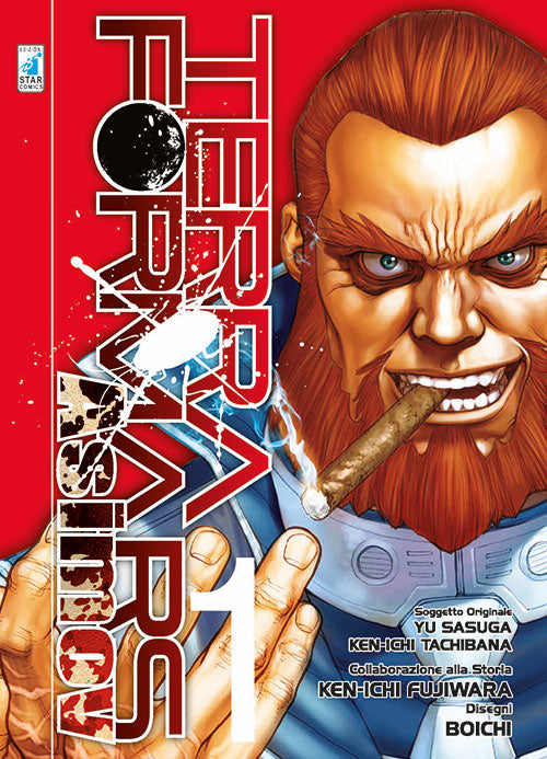 Cover of Terra Formars Asimov