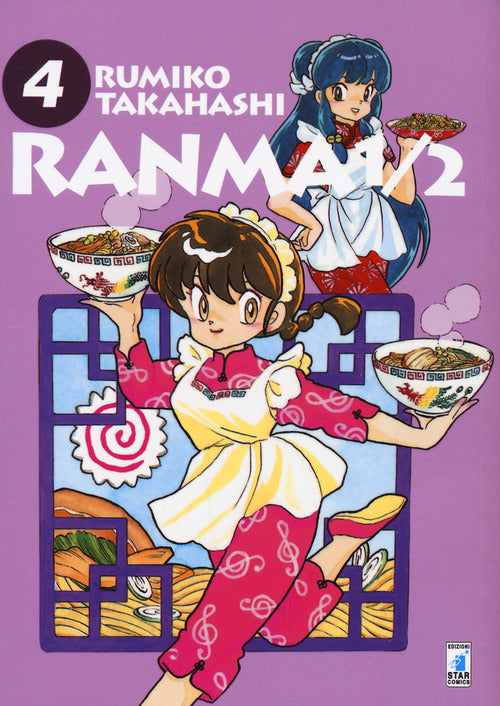 Cover of Ranma ½
