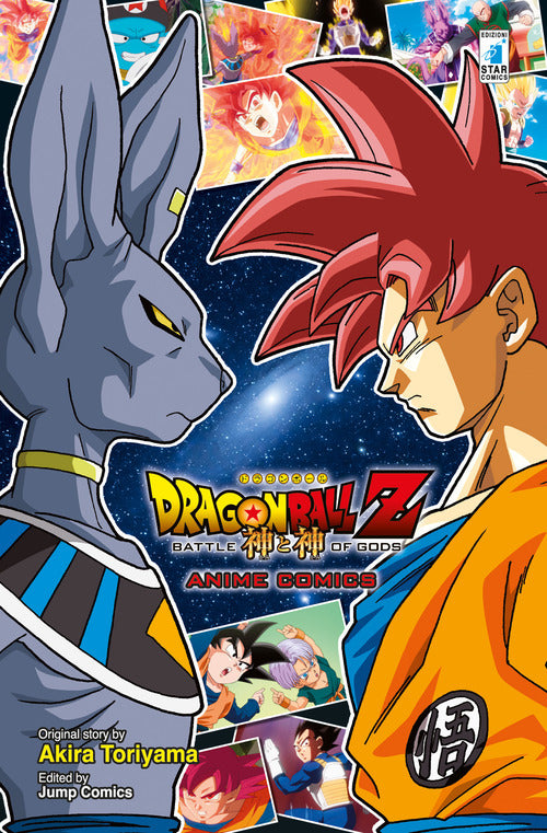 Cover of battaglia degli dei. Dragon Ball Z