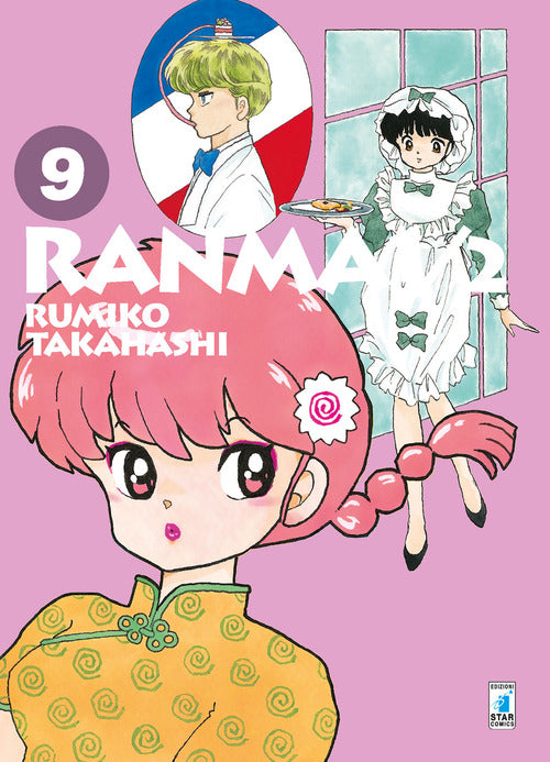 Cover of Ranma ½