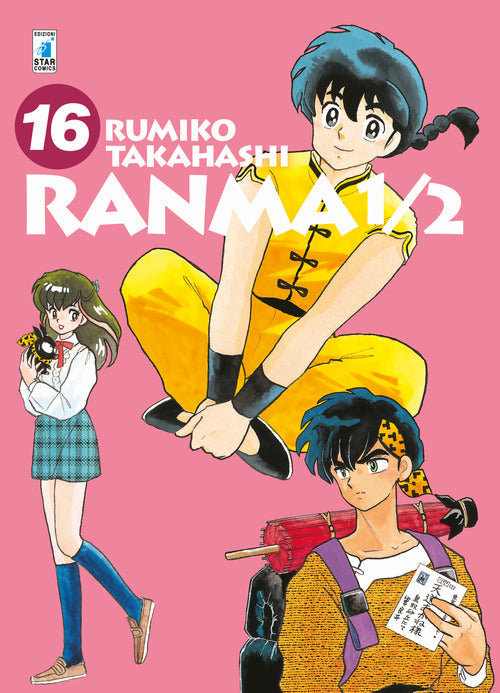 Cover of Ranma ½