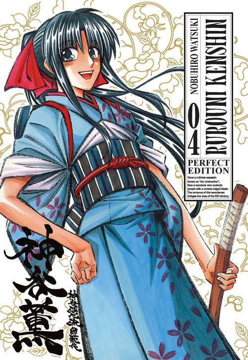 Cover of Rurouni Kenshin. Perfect edition