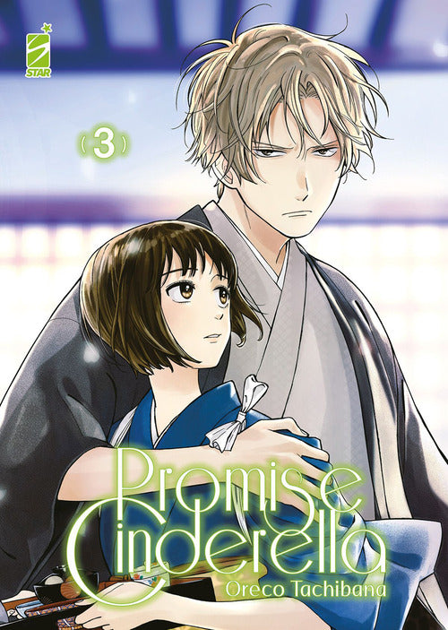 Cover of Promise cinderella
