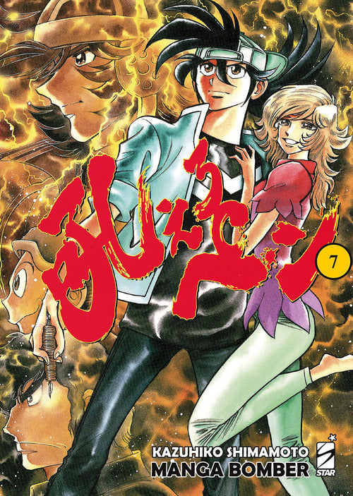Manga bomber. New edition. Vol. 7