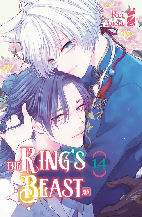 The king's beast. Vol. 14