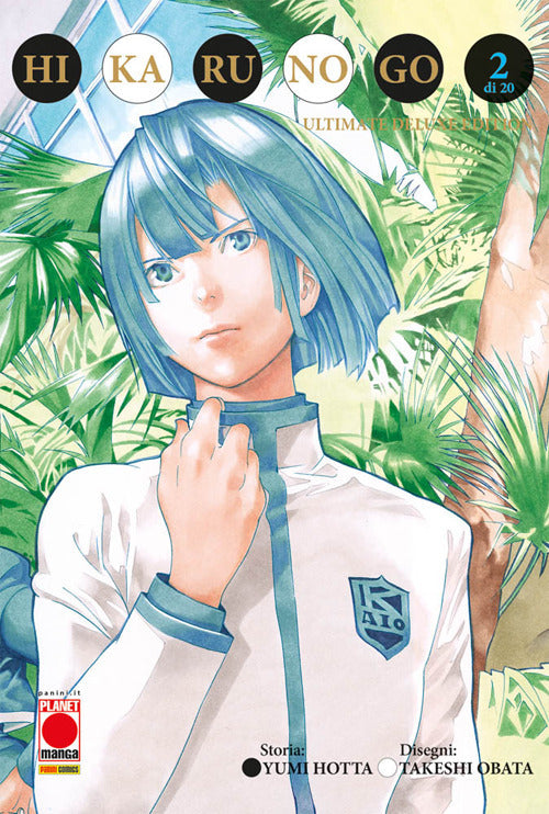 Cover of Hikaru no go deluxe. Ultimate deluxe edition