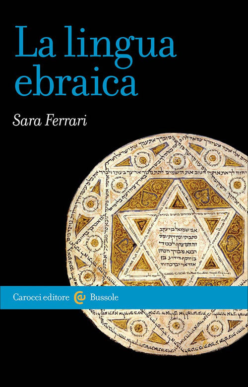 La lingua ebraica