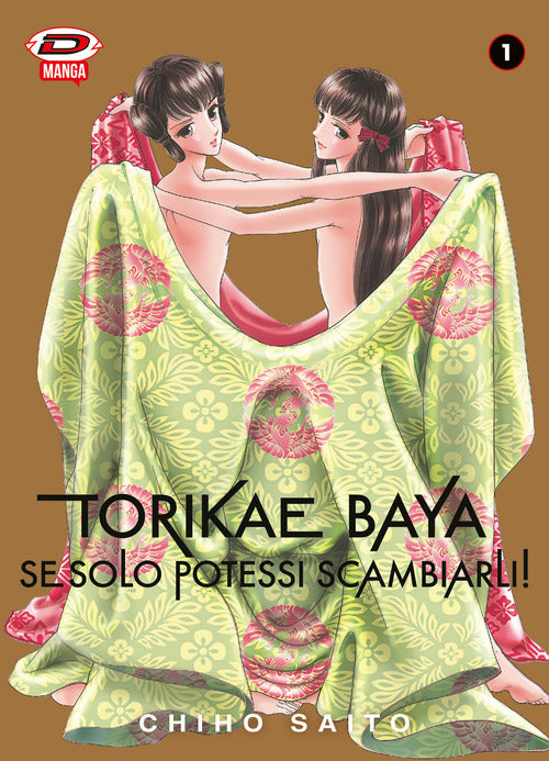Torikae baya. Se solo potessi scambiarli!. Vol. 1