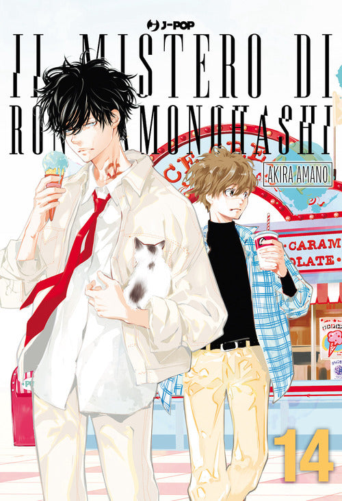Il mistero di Ron Kamonohashi. Vol. 14