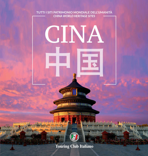 Cina patrimonio dell'umanit