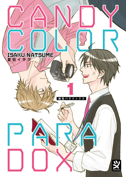 Candy color paradox. Vol. 1