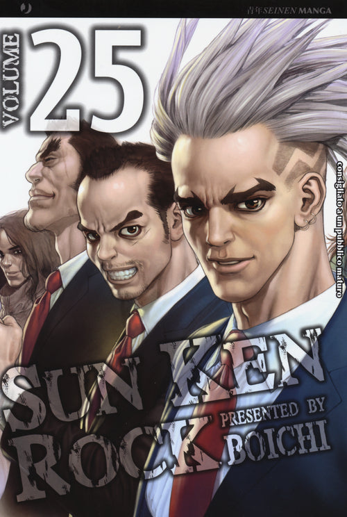 Sun Ken Rock. Vol. 25