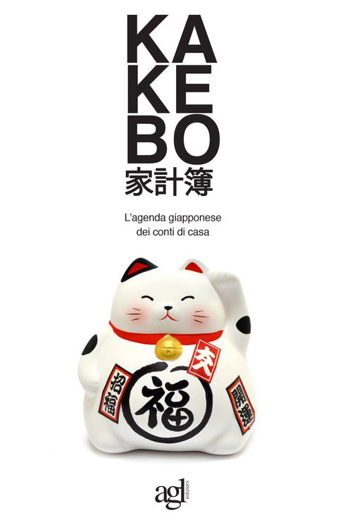 Cover of Kakebo. L'agenda giapponese dei conti di casa