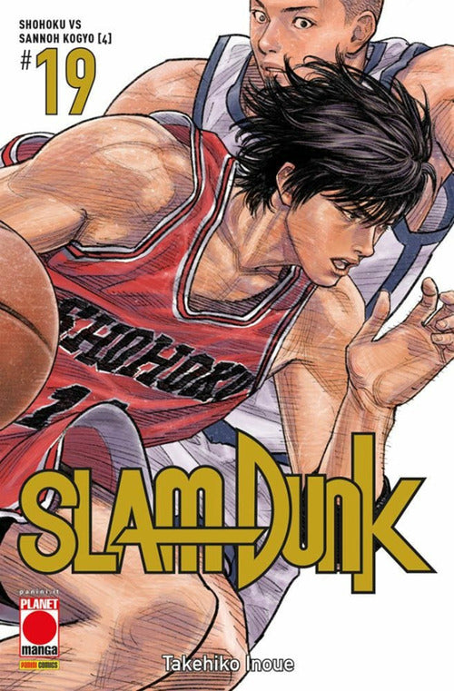 Cover of Slam Dunk