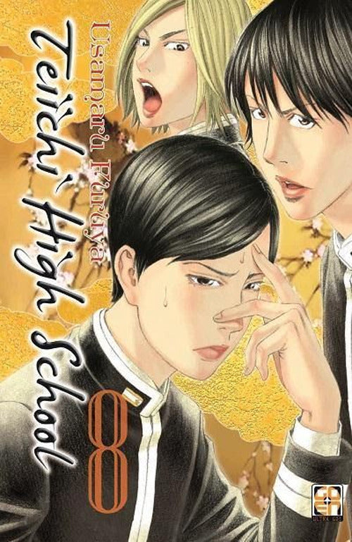 Cover of Teiichi high school