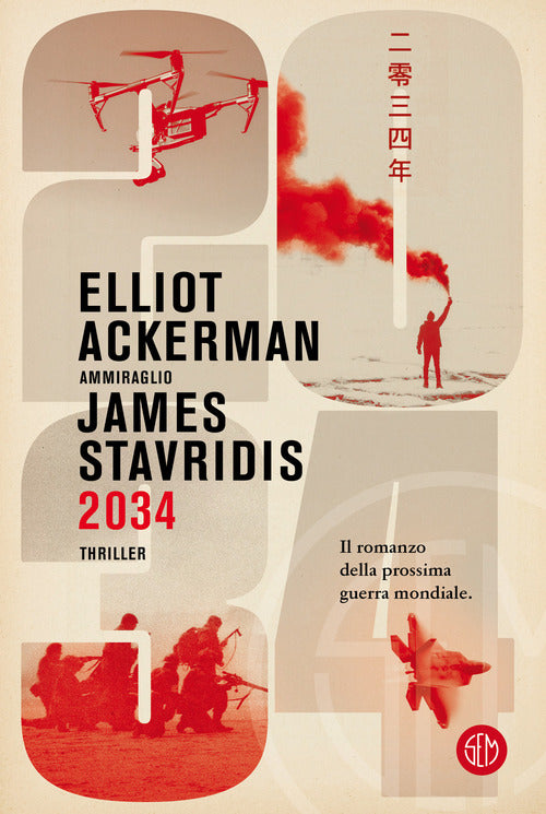 Cover of 2034