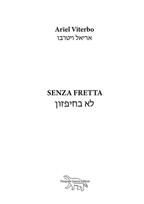 Senza fretta