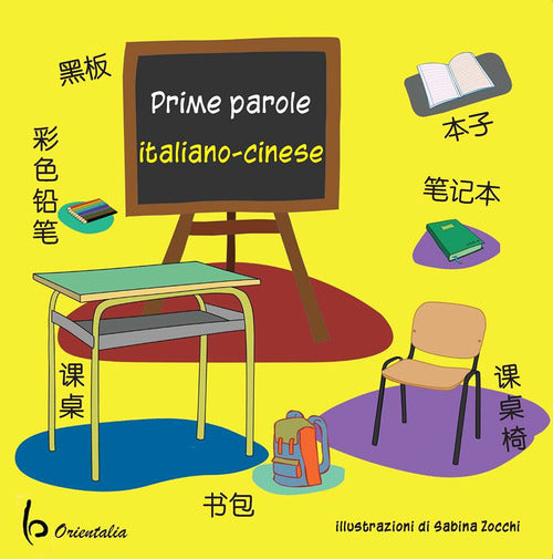Cover of Prime parole. Italiano-cinese