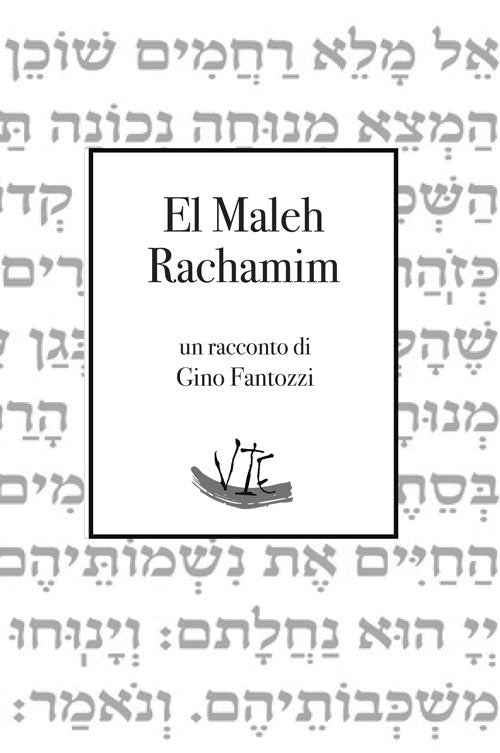 Cover of Maleh Rachamim
