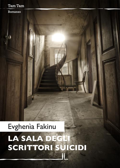Cover of sala degli scrittori suicidi
