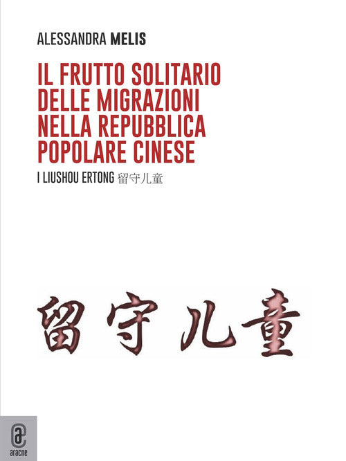 Cover of frutto solitario delle migrazioni nella Repubblica Popolare Cinese. I liushou ertong