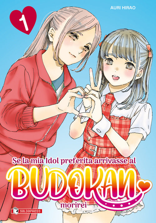 Cover of Se la mia idol preferita arrivasse al Budokan morirei. Ediz. variant