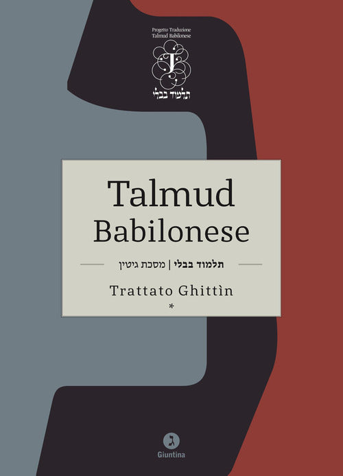 Talmud babilonese. Trattato Ghittìn (divorzio). Testo ebraico a fronte