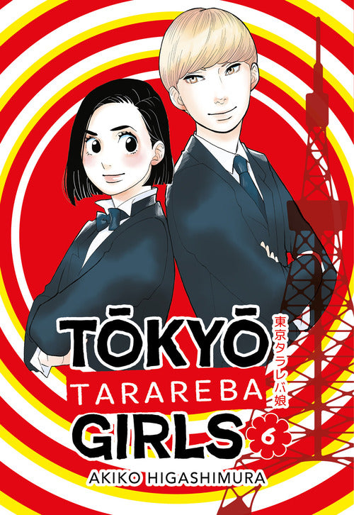 Tokyo tarareba girls. Vol. 6