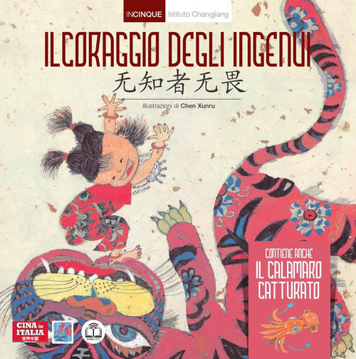 Cover of coraggio degli ingenui. Ediz. italiana e cinese