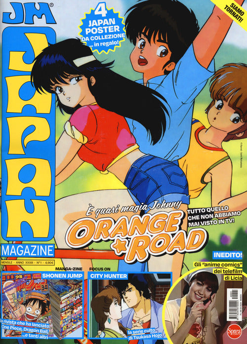 Japan magazine. Vol. 1