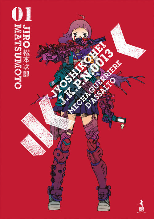 Jyoshikohei. Vol. 1