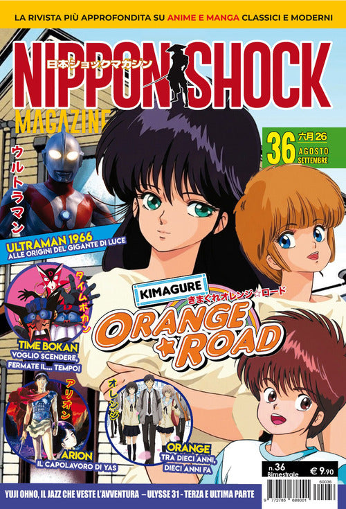 Nippon shock magazine. Vol. 36