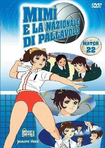 Mimi' E La Nazionale Di Pallavolo #22