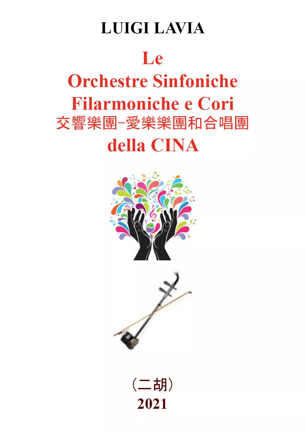 Orchestre Sinfoniche - Filarmoniche e Cori della Cina di Luigi Lavia, 2021, Yo