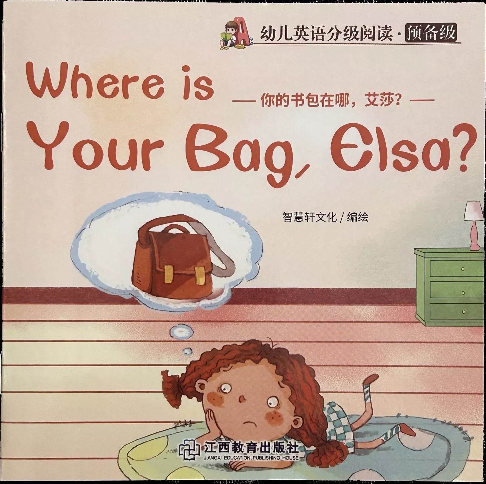 Libretto per bambini Where is your bag