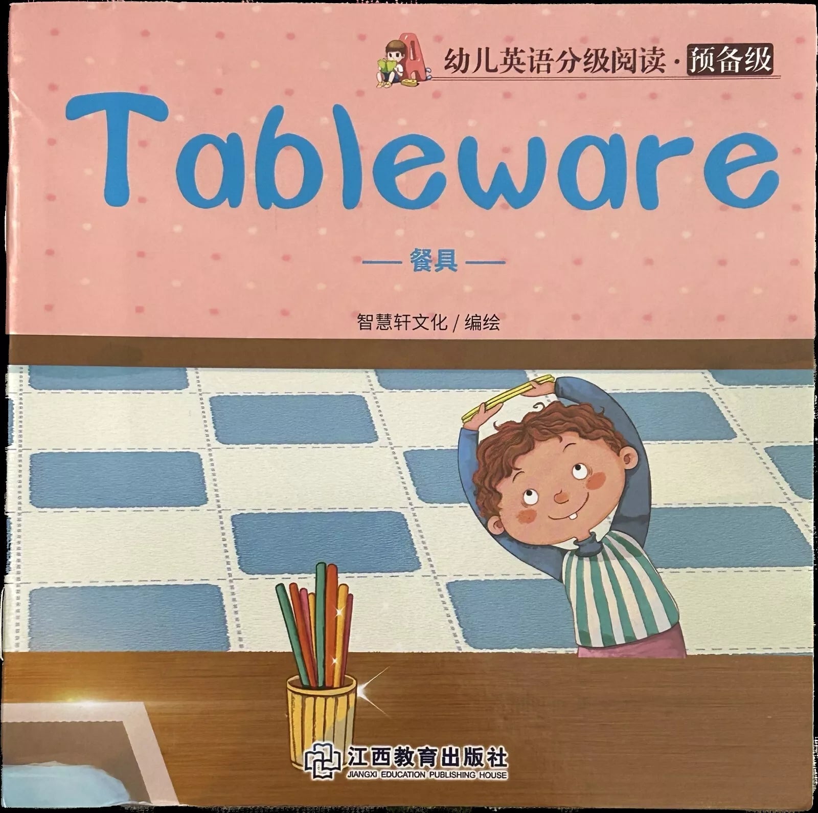 Libretto per bambini Tableware Inglese e cinese di Aa vv