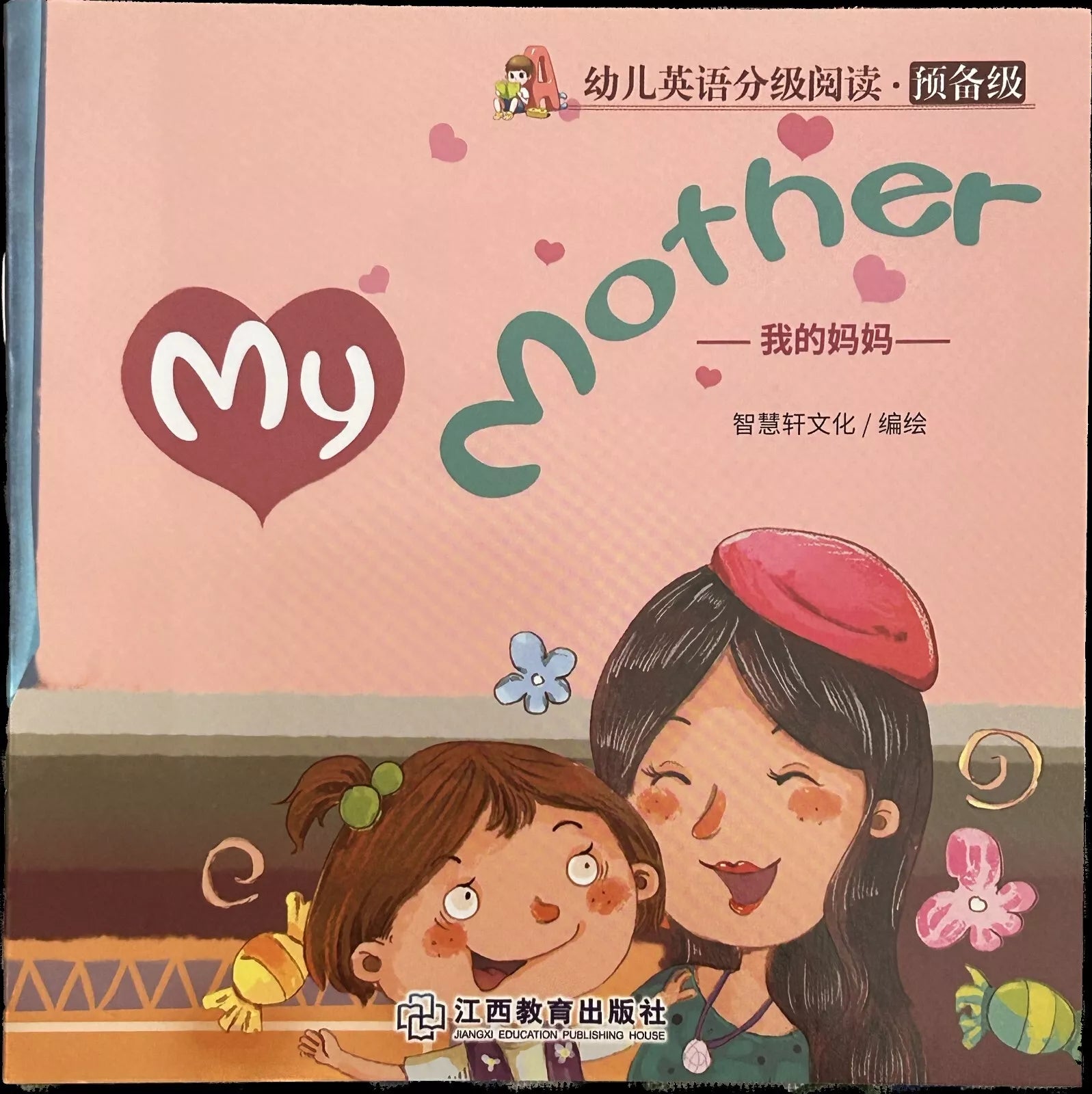 Libretto per bambini My mother Inglese e cinese di Aa vv