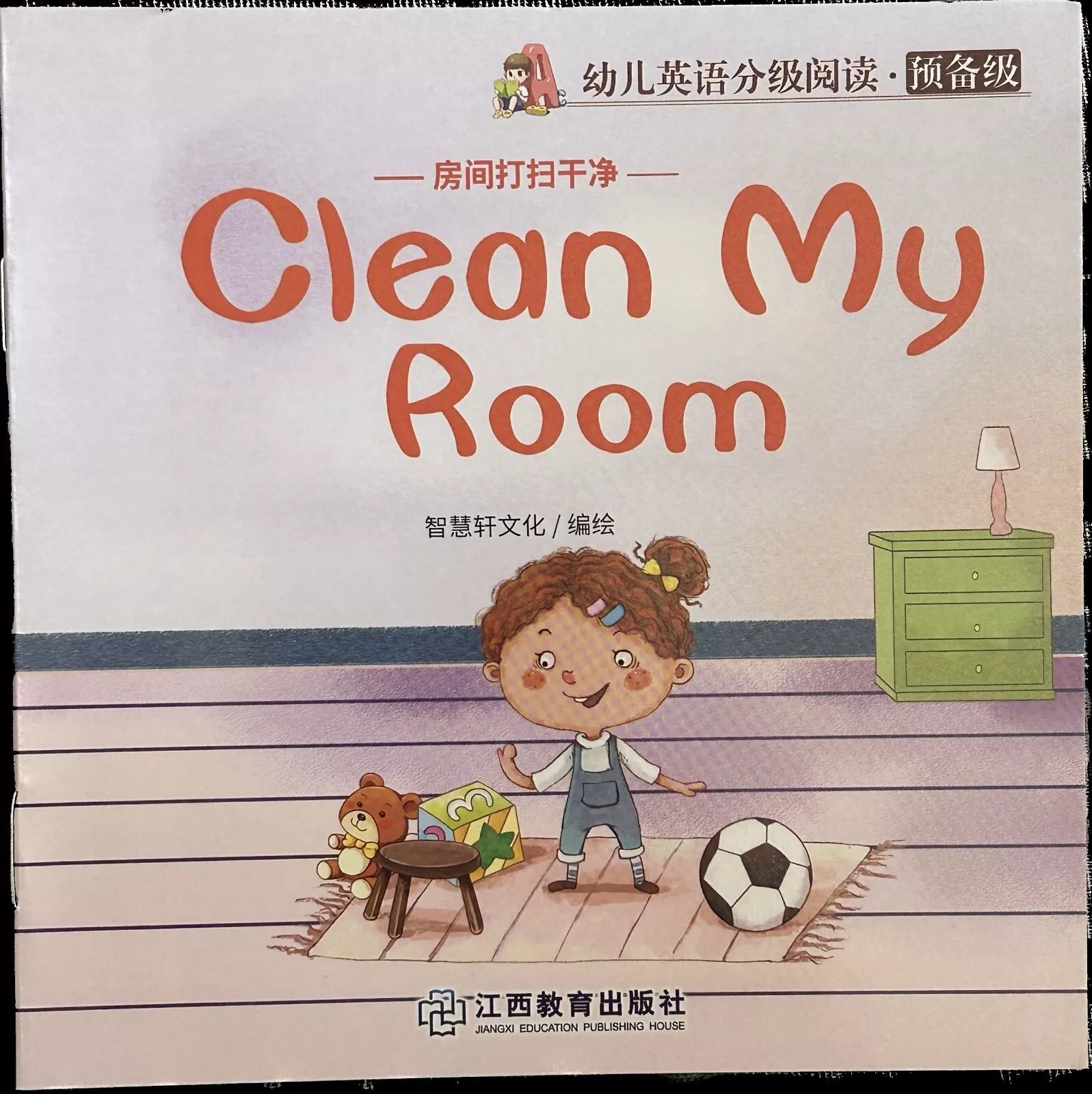 Libretto per bambini Clean my room Inglese e cinese di Aa vv