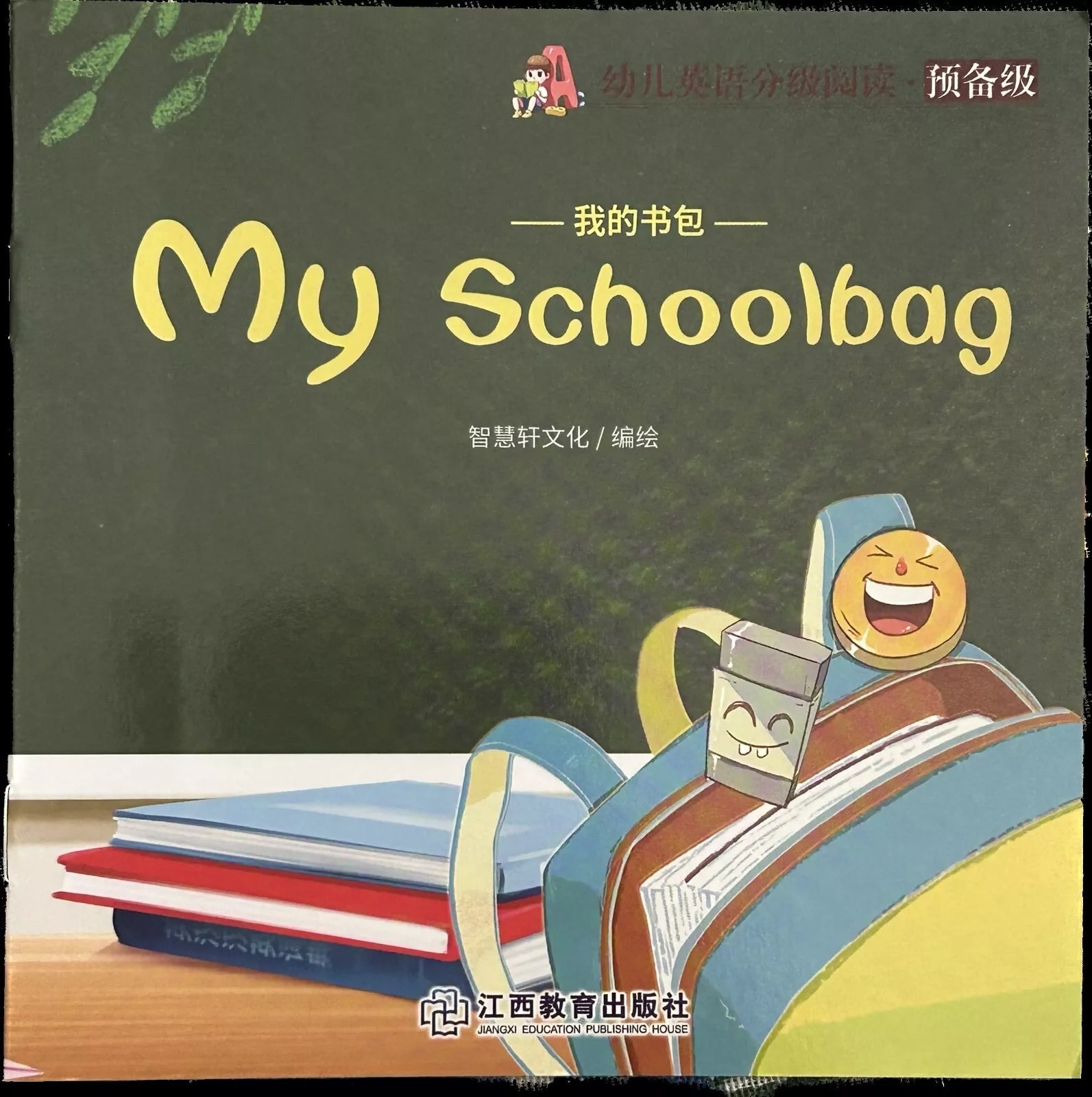 Libretto per bambini My schoolbag Inglese e cinese di Aa vv