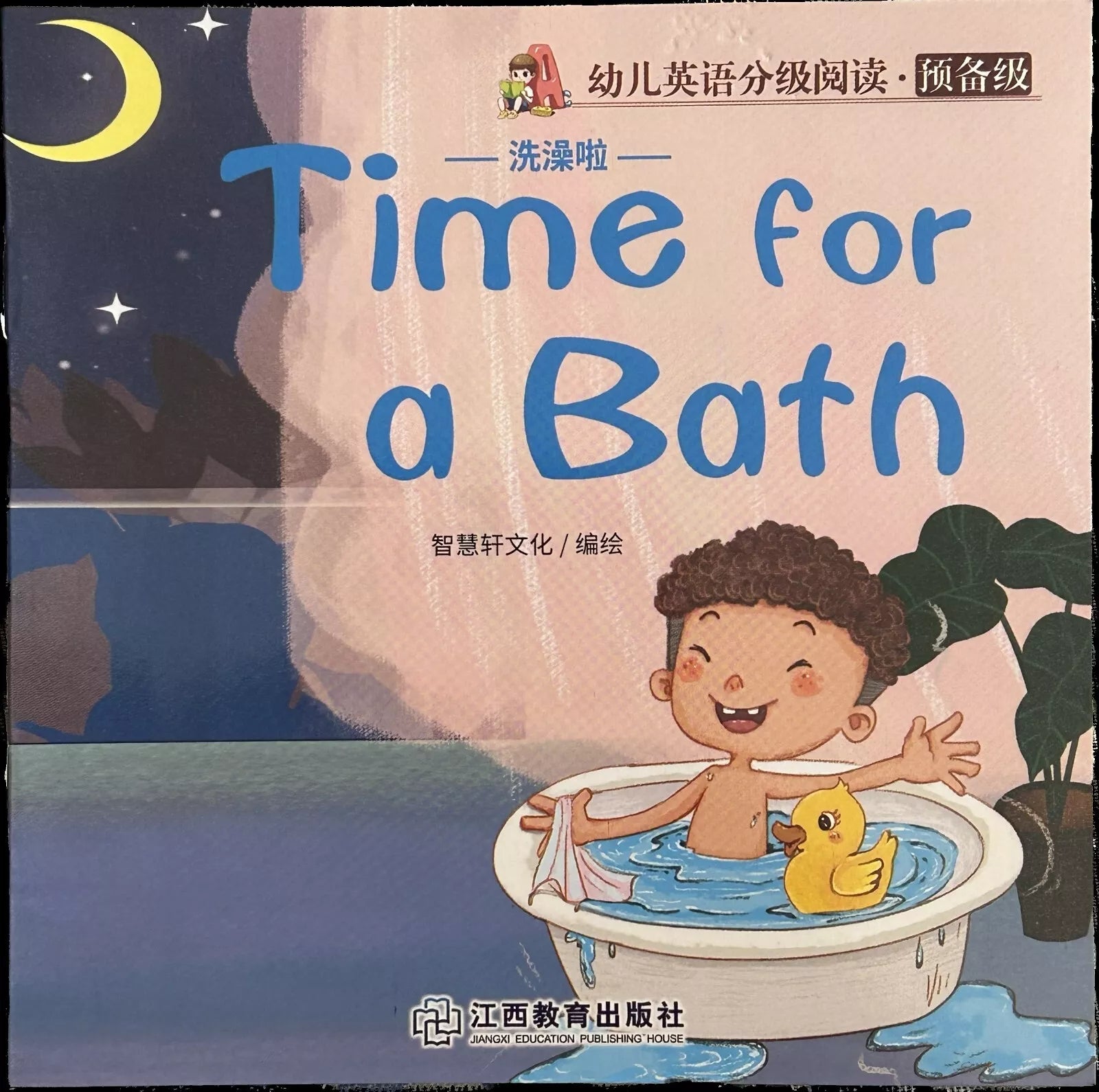 Libretto per bambini Time for a Bath Inglese e cinese di Aa vv