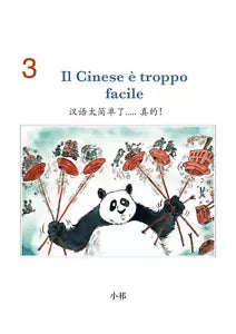 Il Cinese e troppo facile 3 di Cesare Carminati, 2021, Youcanprint