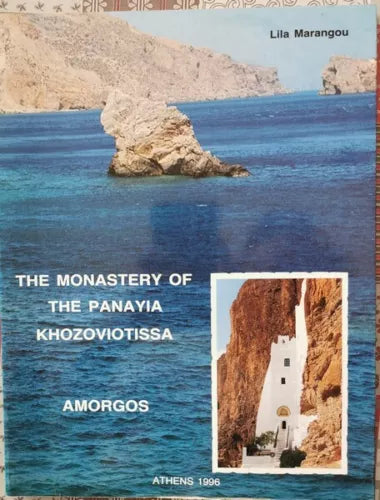 Monastery of Panayia Khozoviotissa - ER