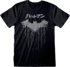 Dc Comics: Batman - Distressed Japanese Logo (T-Shirt Unisex Tg. S)