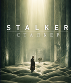 Stalker