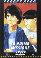Prima Missione (La)