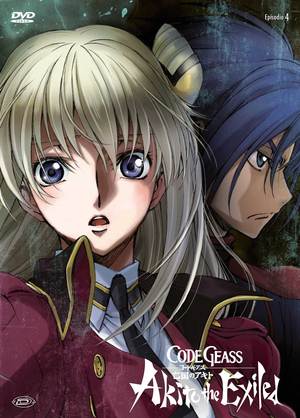 Code Geass - Akito The Exiled #04 - Dai Ricordi Dell'Odio (First Press)